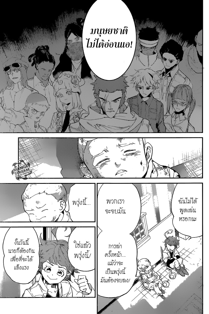 เธญเนเธฒเธ The Promised Neverland