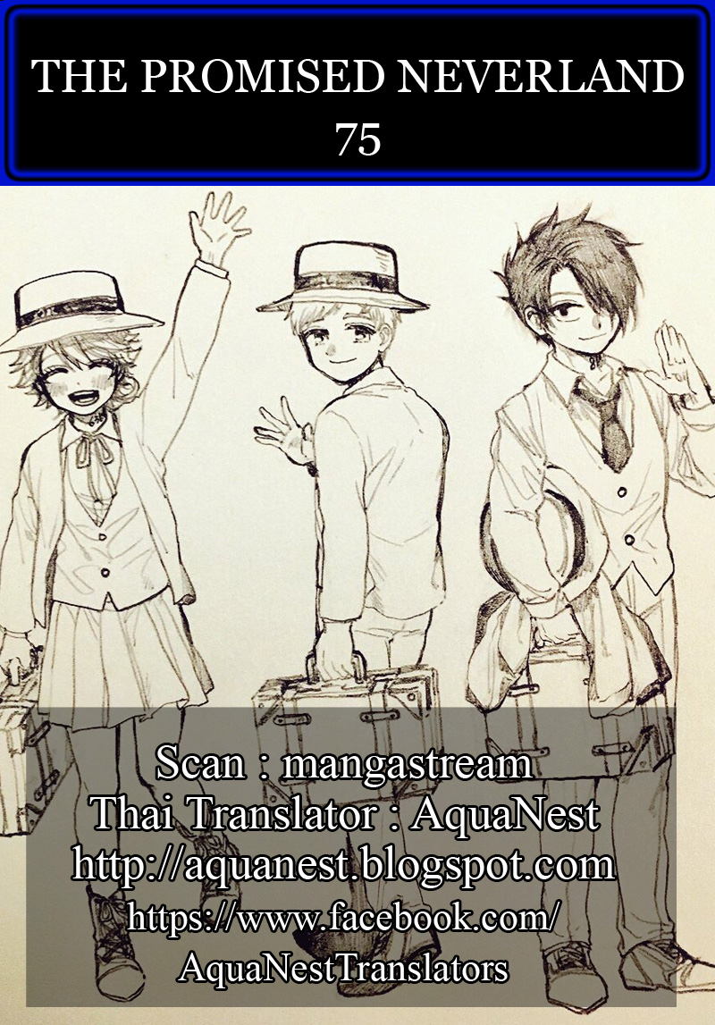 เธญเนเธฒเธ The Promised Neverland