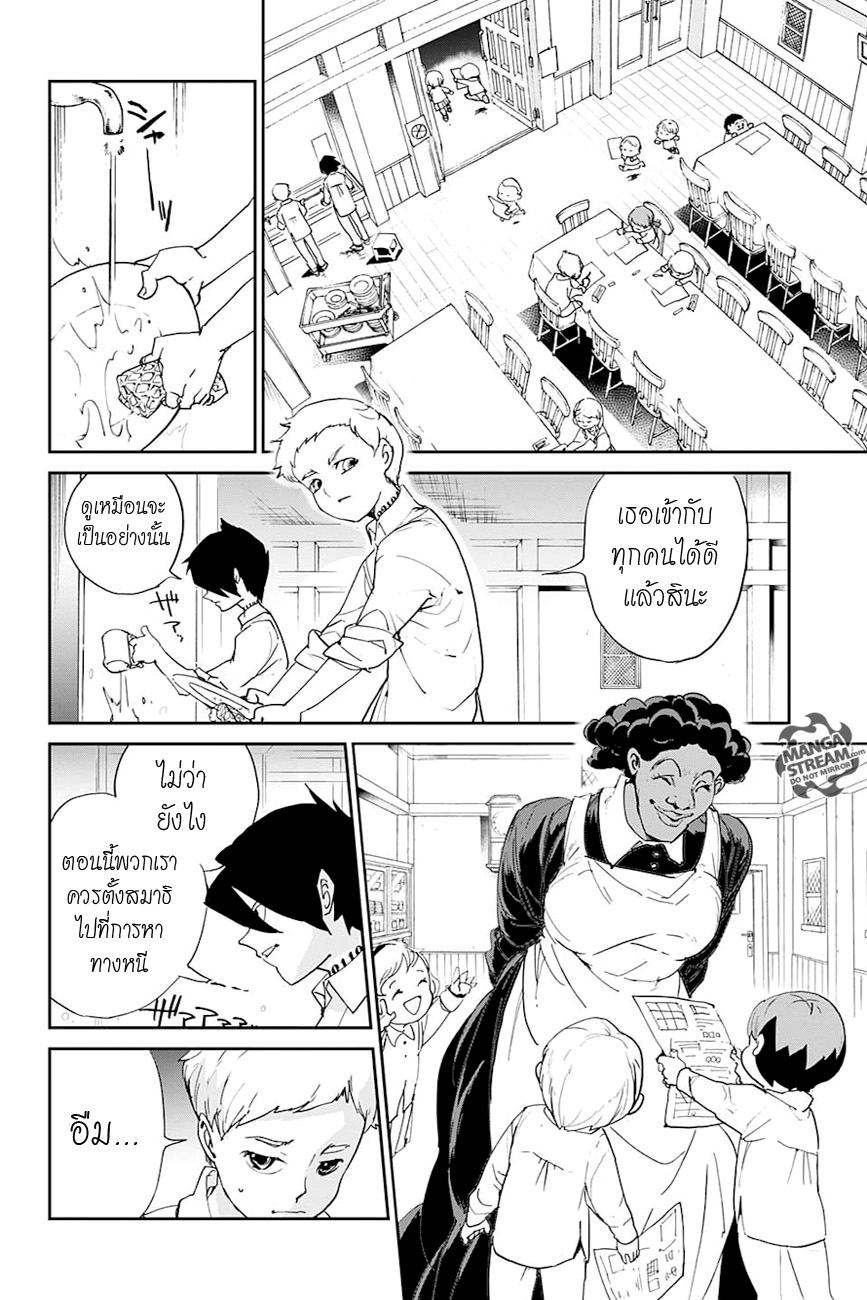 เธญเนเธฒเธ The Promised Neverland