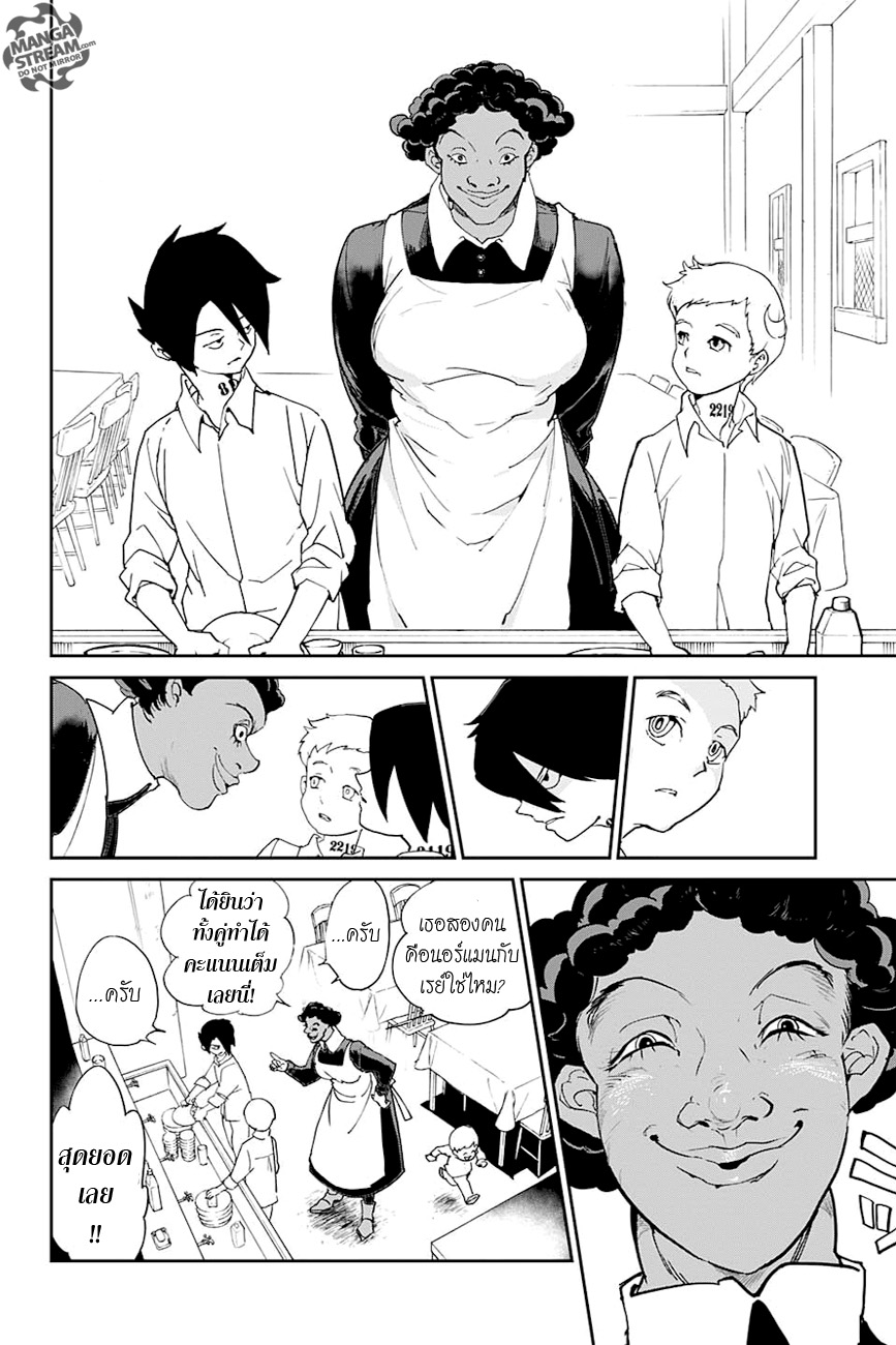 เธญเนเธฒเธ The Promised Neverland