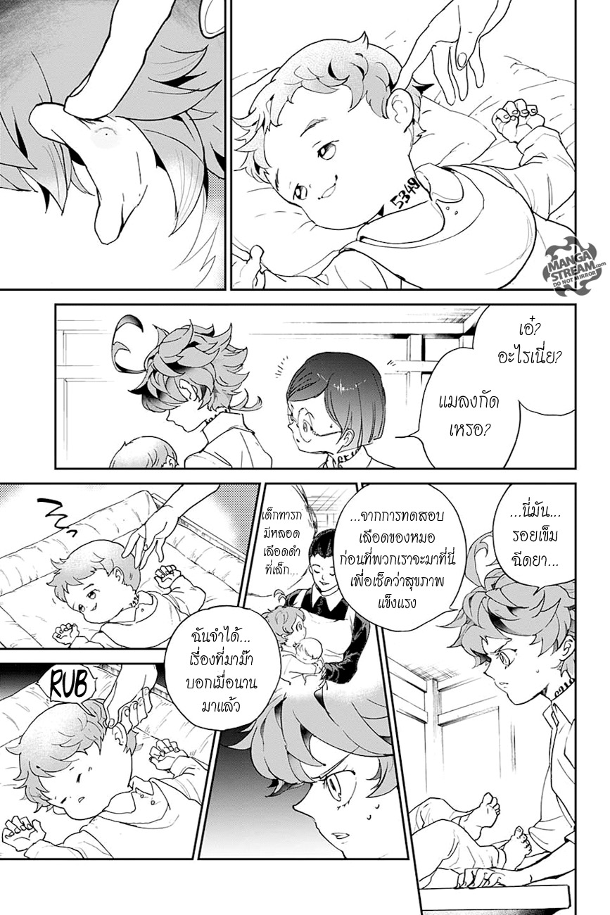 เธญเนเธฒเธ The Promised Neverland