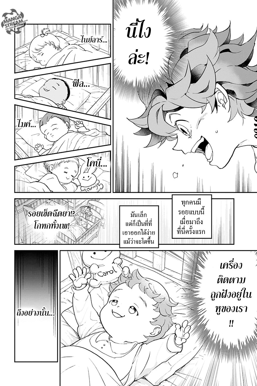 เธญเนเธฒเธ The Promised Neverland