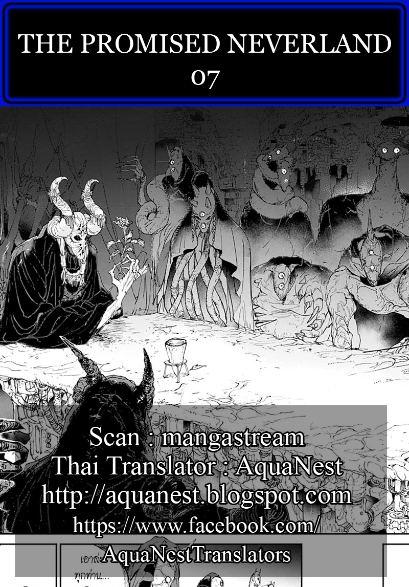 เธญเนเธฒเธ The Promised Neverland
