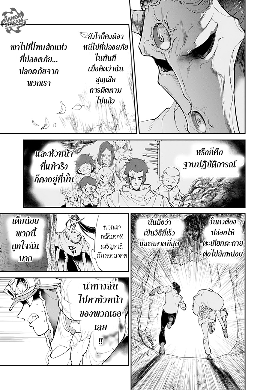 เธญเนเธฒเธ The Promised Neverland