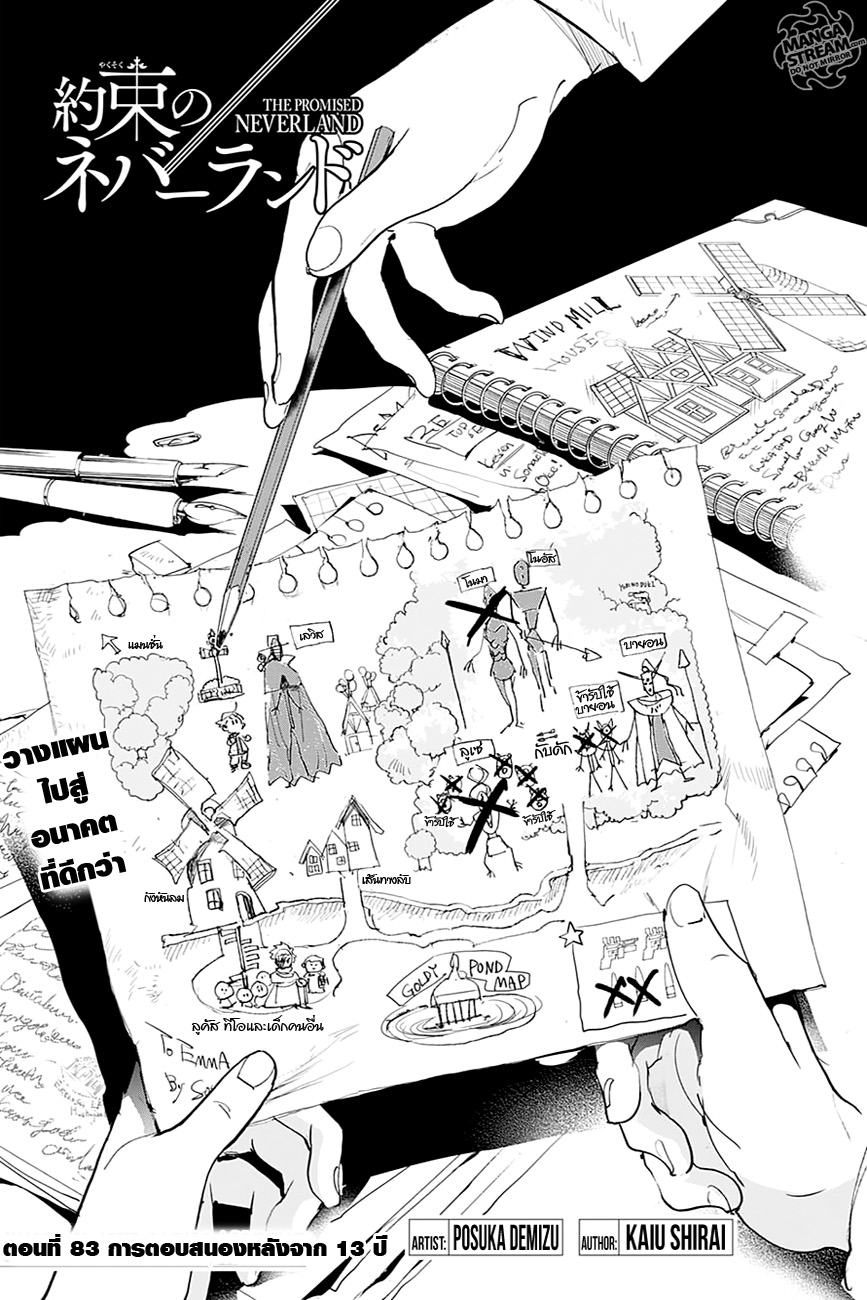 เธญเนเธฒเธ The Promised Neverland