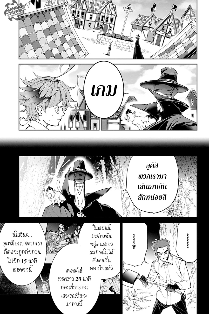 เธญเนเธฒเธ The Promised Neverland