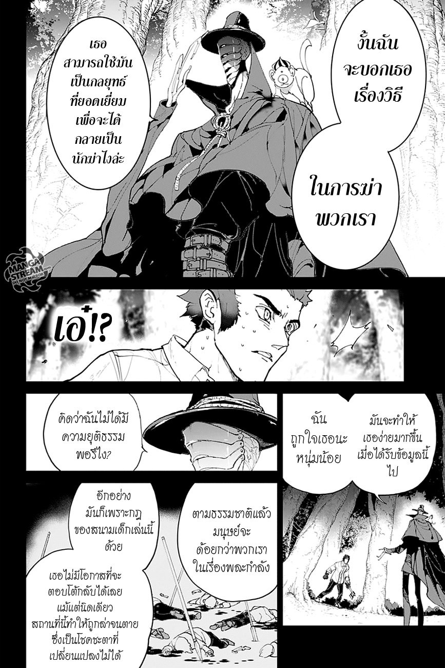 เธญเนเธฒเธ The Promised Neverland