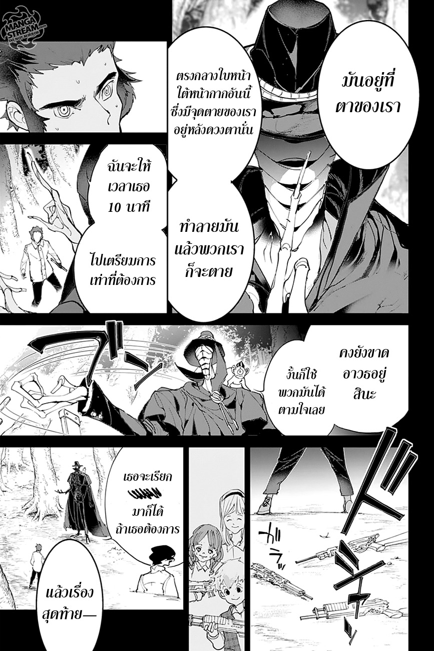 เธญเนเธฒเธ The Promised Neverland