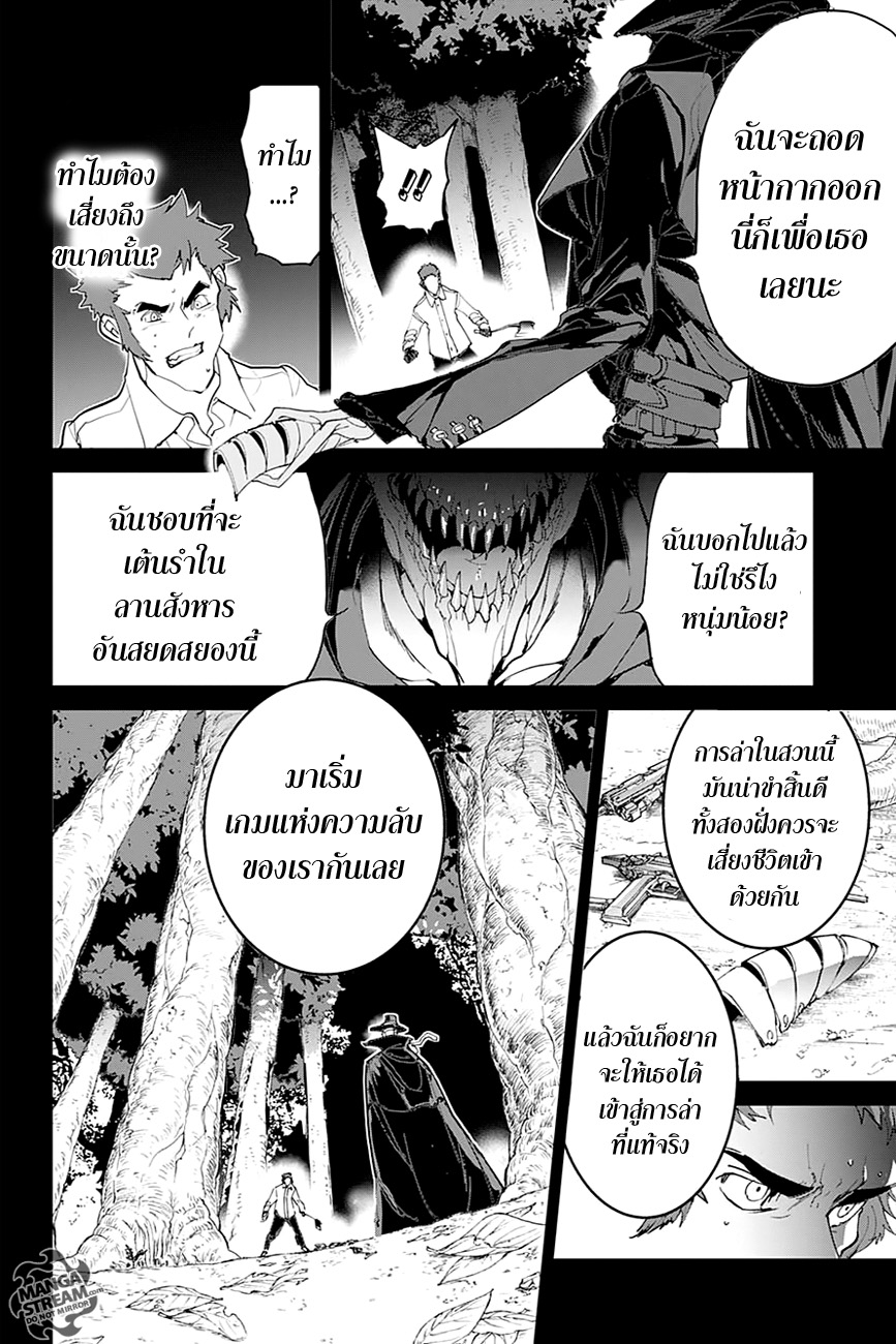 เธญเนเธฒเธ The Promised Neverland