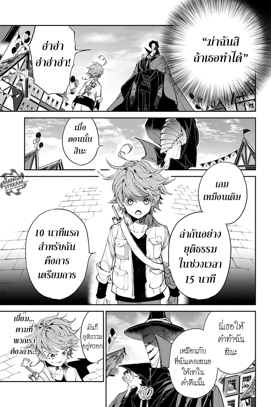 เธญเนเธฒเธ The Promised Neverland