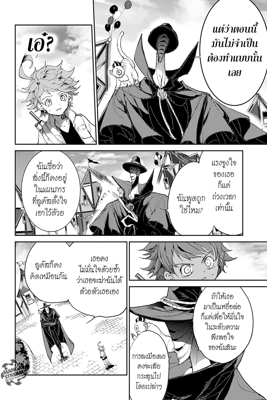 เธญเนเธฒเธ The Promised Neverland