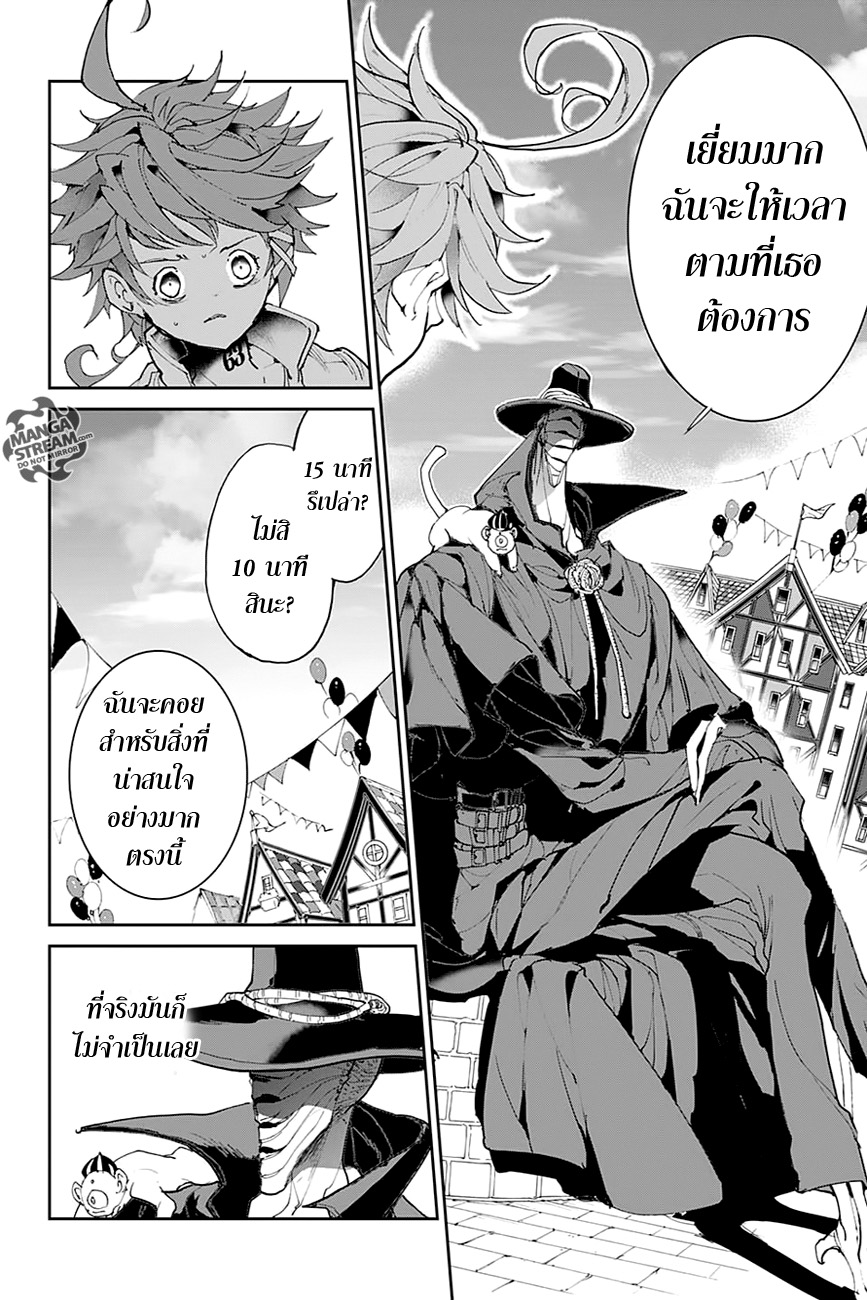 เธญเนเธฒเธ The Promised Neverland