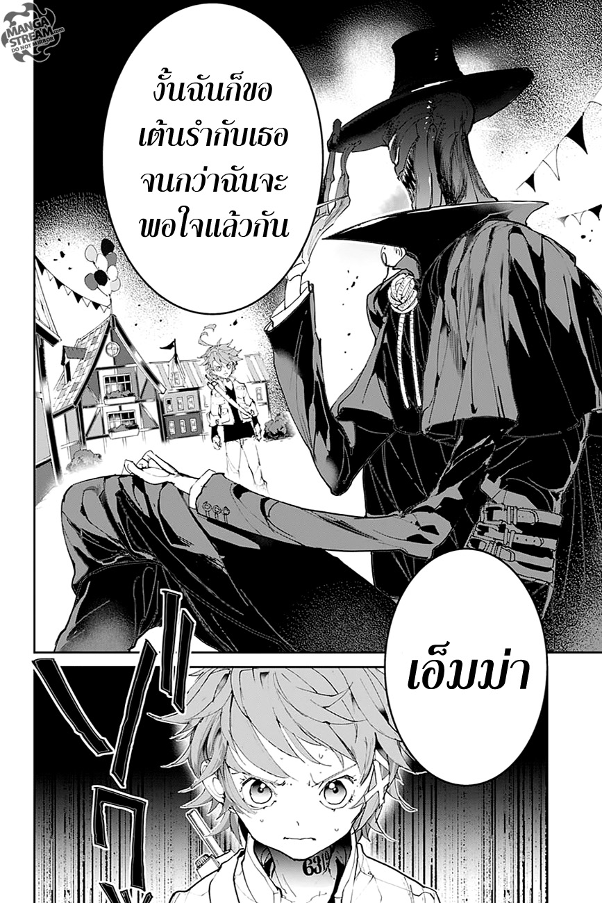 เธญเนเธฒเธ The Promised Neverland