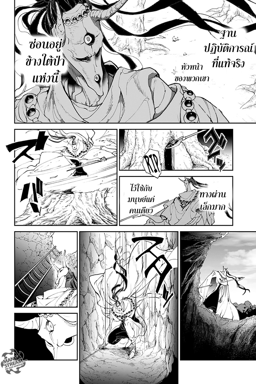 เธญเนเธฒเธ The Promised Neverland