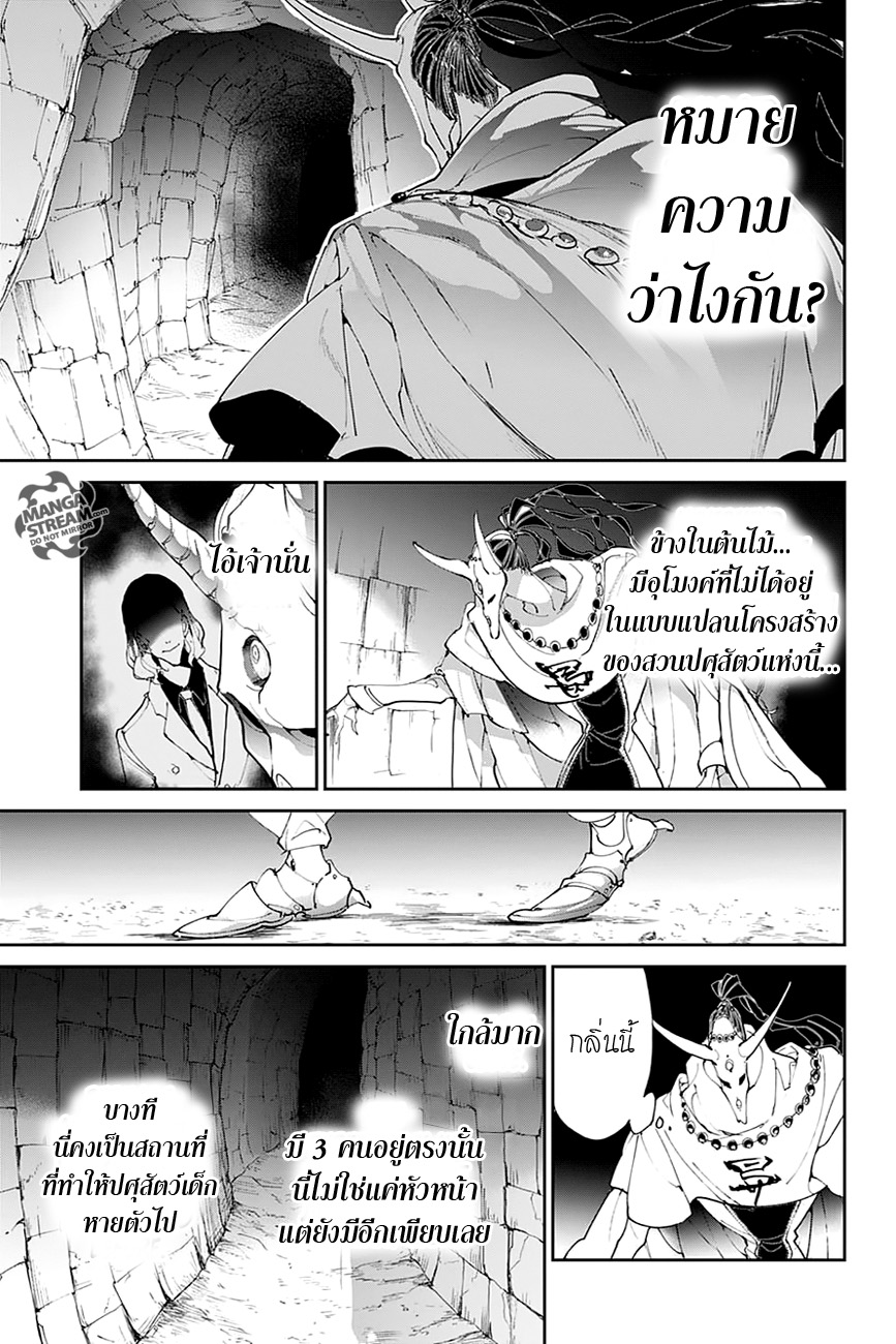 เธญเนเธฒเธ The Promised Neverland