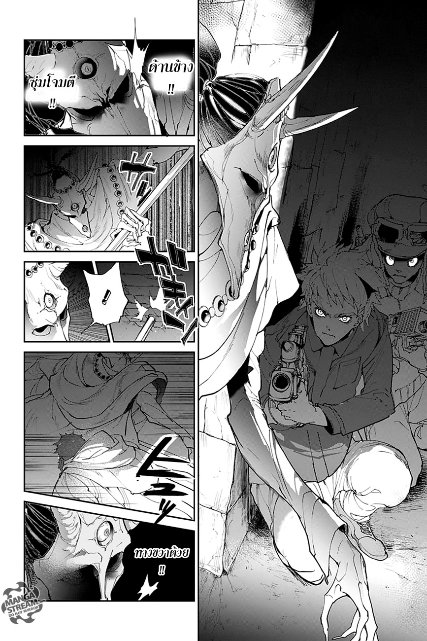เธญเนเธฒเธ The Promised Neverland