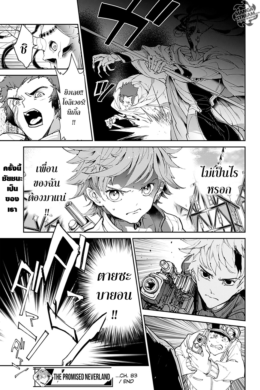 เธญเนเธฒเธ The Promised Neverland