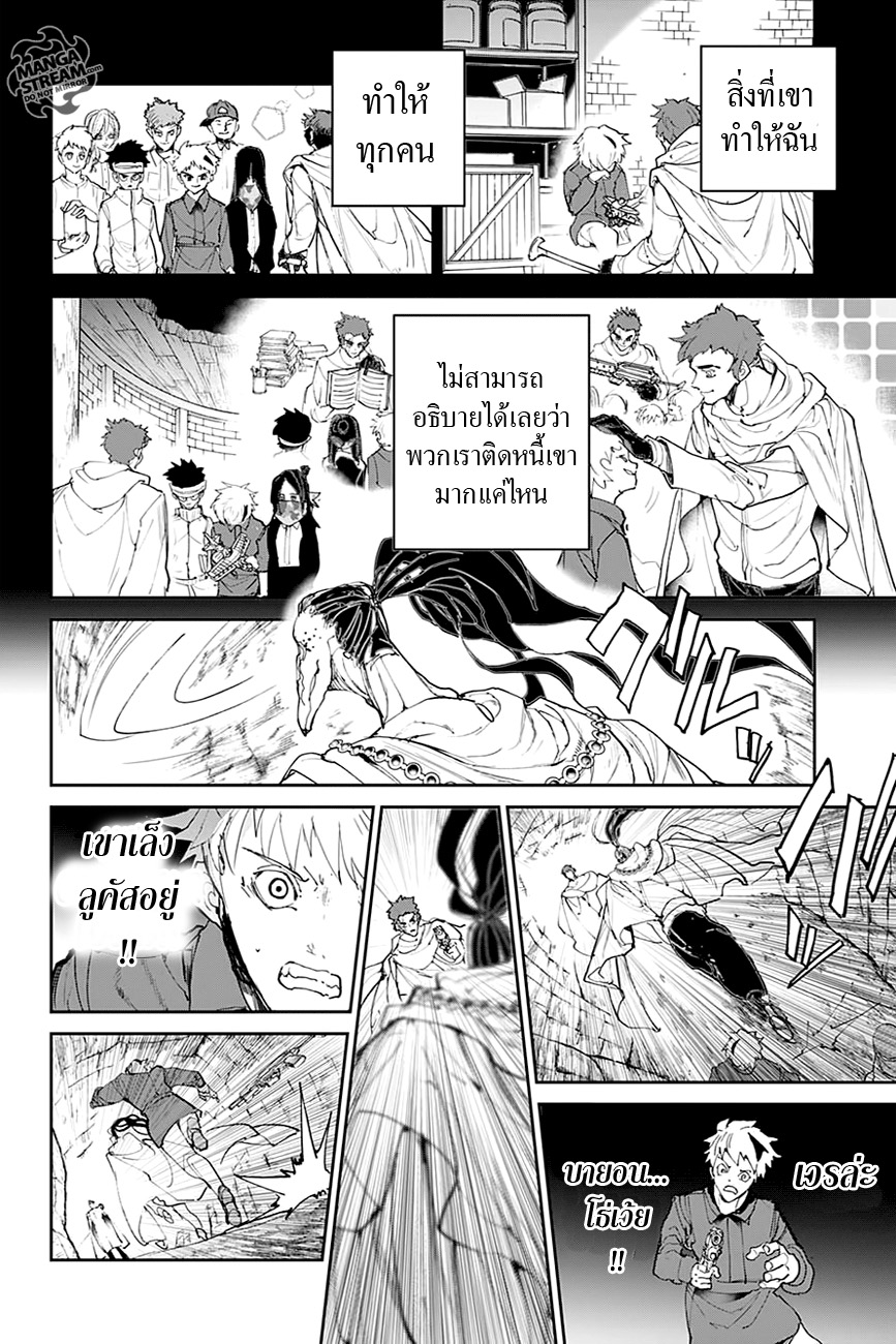 เธญเนเธฒเธ The Promised Neverland