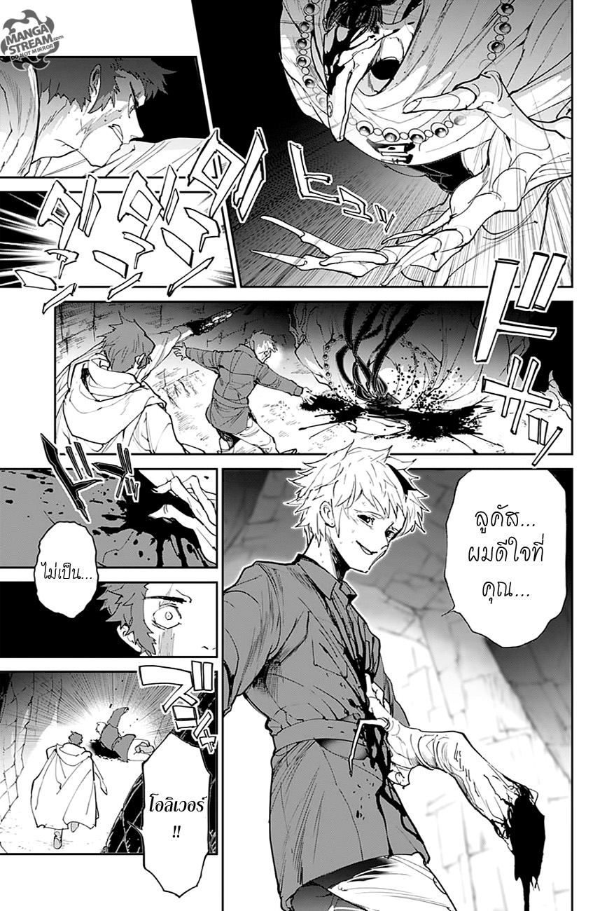 เธญเนเธฒเธ The Promised Neverland