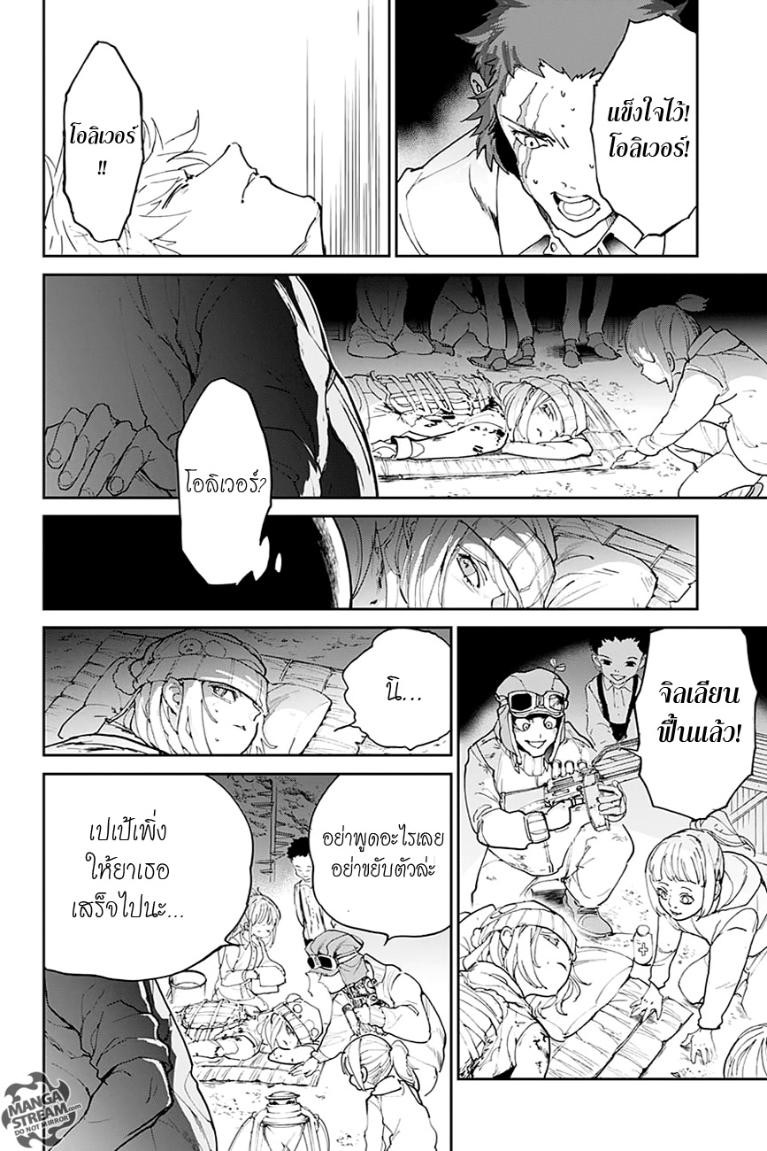 เธญเนเธฒเธ The Promised Neverland