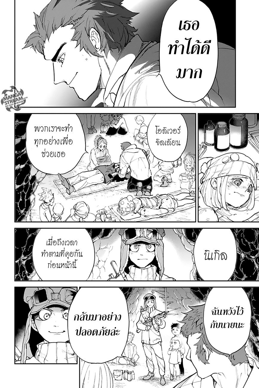 เธญเนเธฒเธ The Promised Neverland