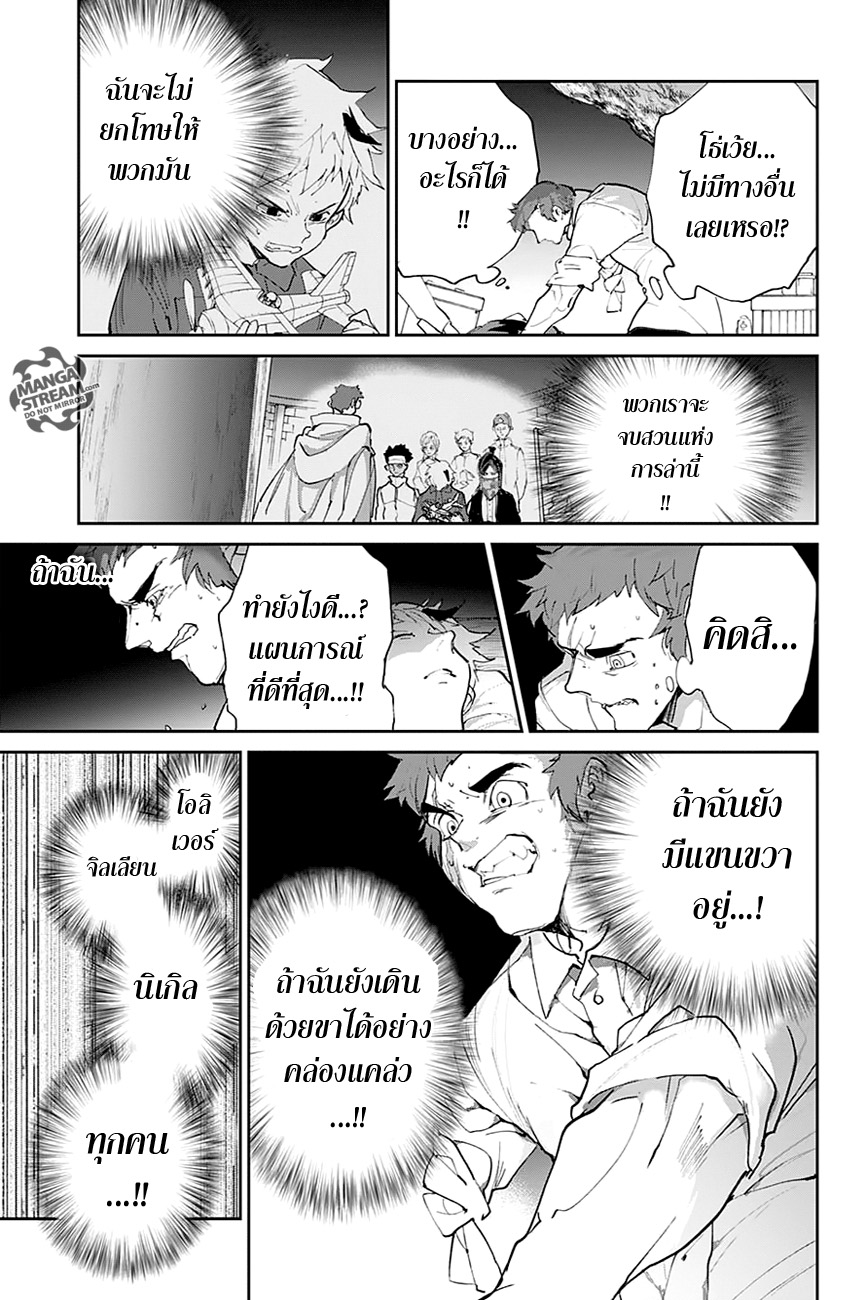 เธญเนเธฒเธ The Promised Neverland