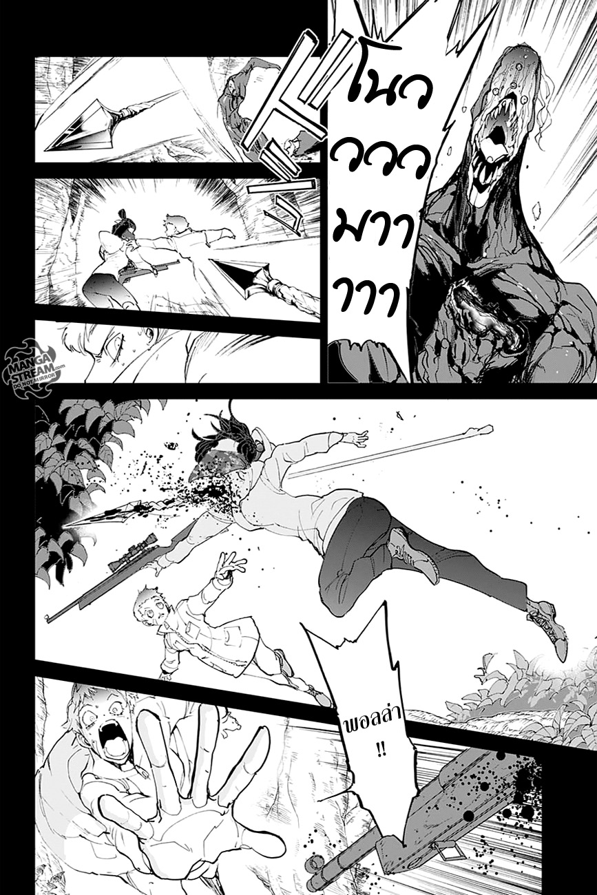 เธญเนเธฒเธ The Promised Neverland
