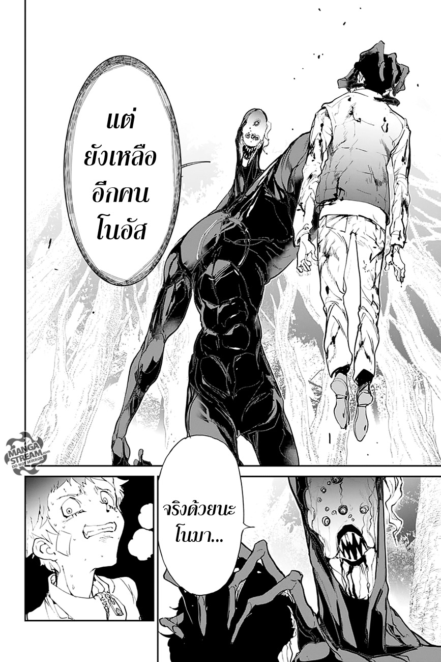 เธญเนเธฒเธ The Promised Neverland