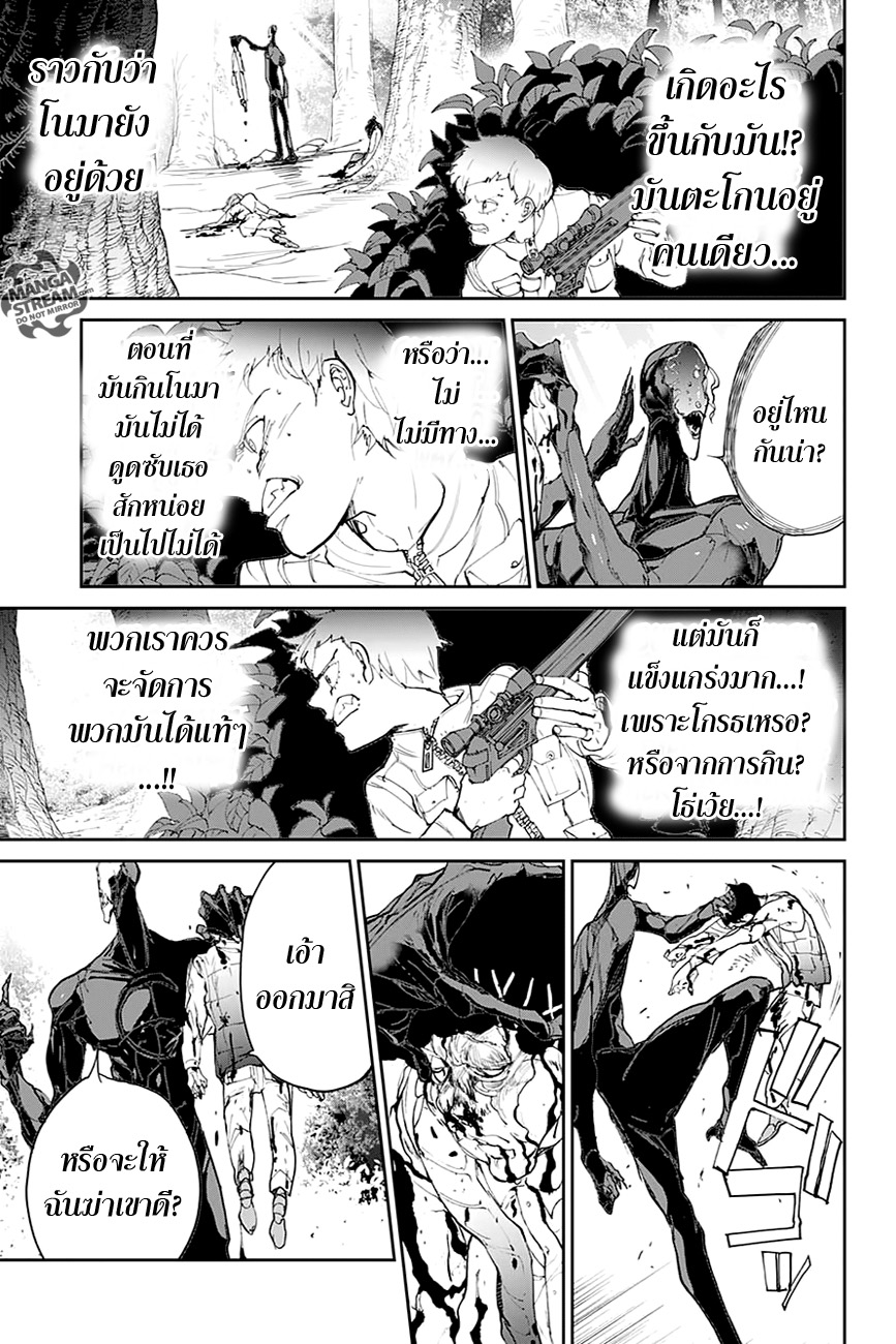 เธญเนเธฒเธ The Promised Neverland