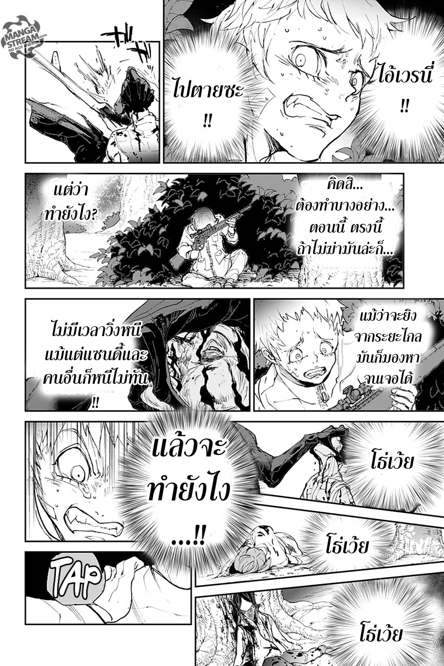 เธญเนเธฒเธ The Promised Neverland