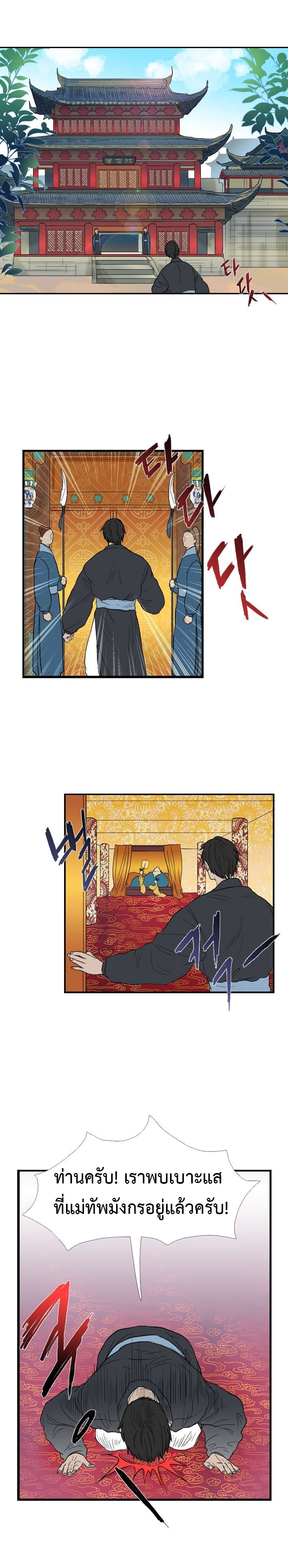 à¸­à¹ˆà¸²à¸™ The Scholarâ€™s Reincarnation