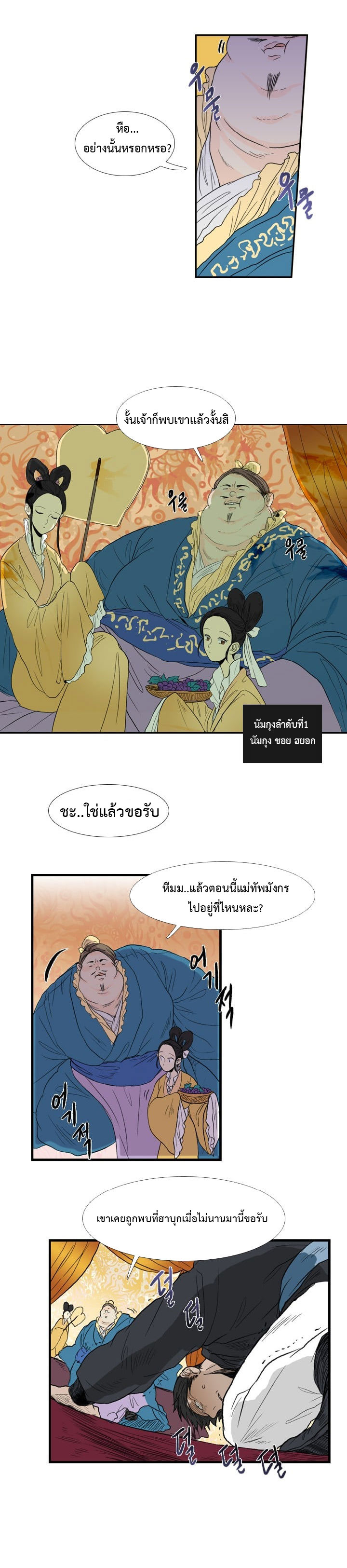 à¸­à¹ˆà¸²à¸™ The Scholarâ€™s Reincarnation