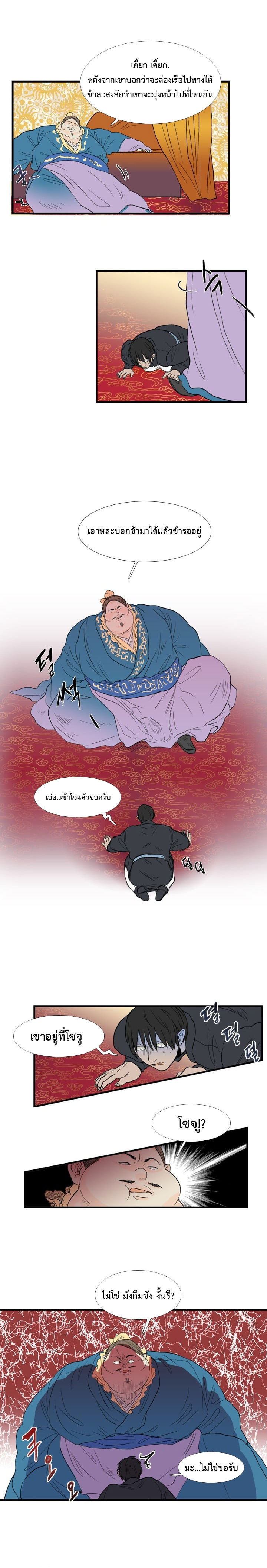 à¸­à¹ˆà¸²à¸™ The Scholarâ€™s Reincarnation