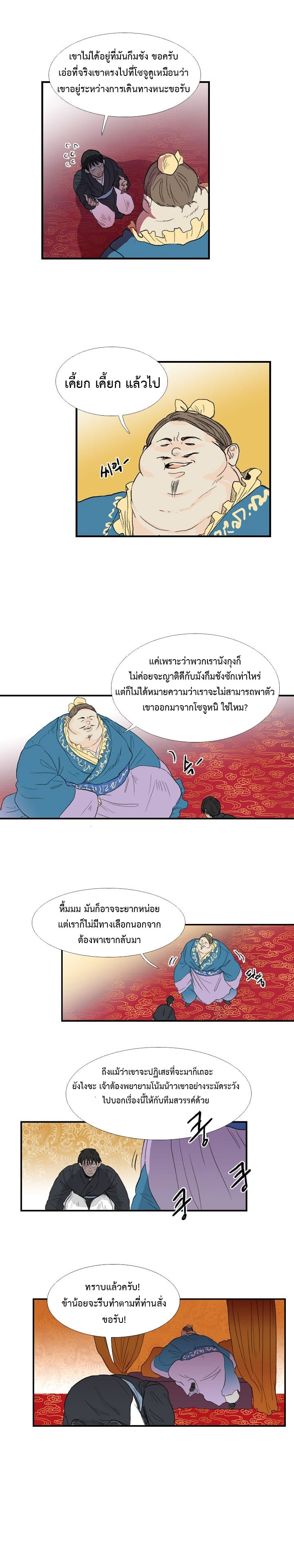 à¸­à¹ˆà¸²à¸™ The Scholarâ€™s Reincarnation