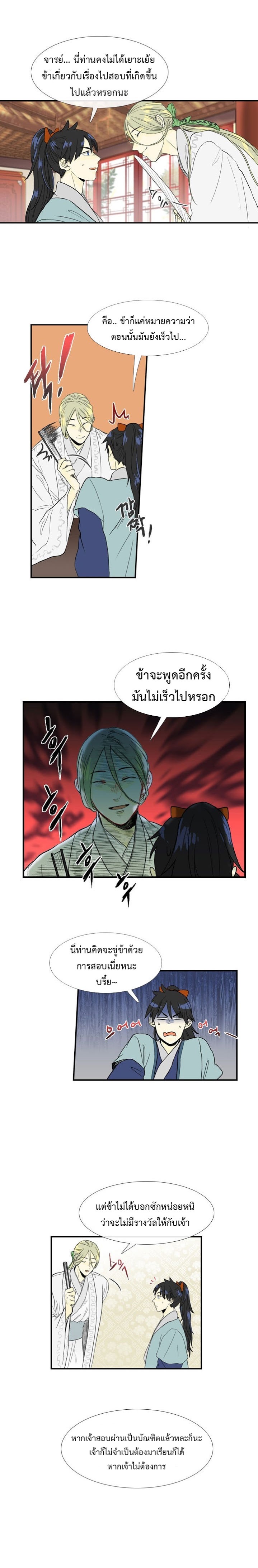 à¸­à¹ˆà¸²à¸™ The Scholarâ€™s Reincarnation