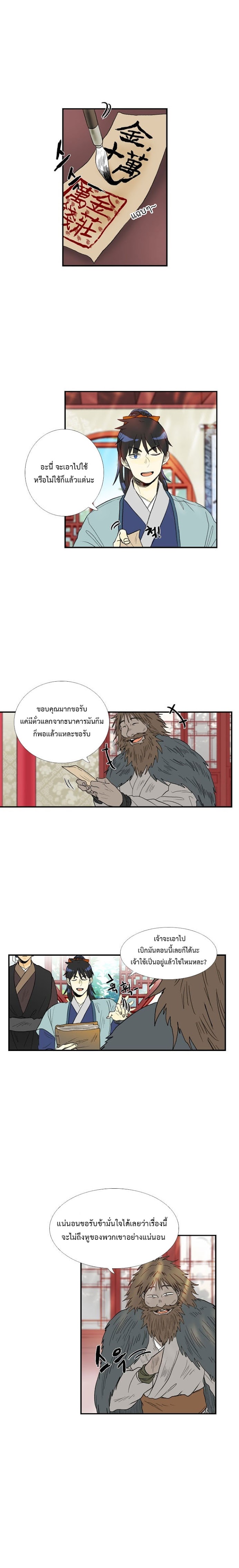 à¸­à¹ˆà¸²à¸™ The Scholarâ€™s Reincarnation