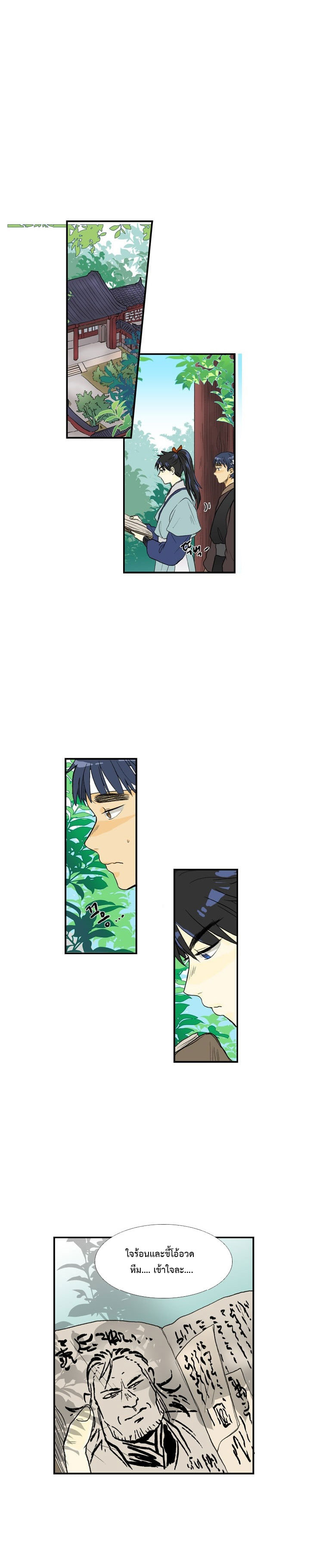 à¸­à¹ˆà¸²à¸™ The Scholarâ€™s Reincarnation