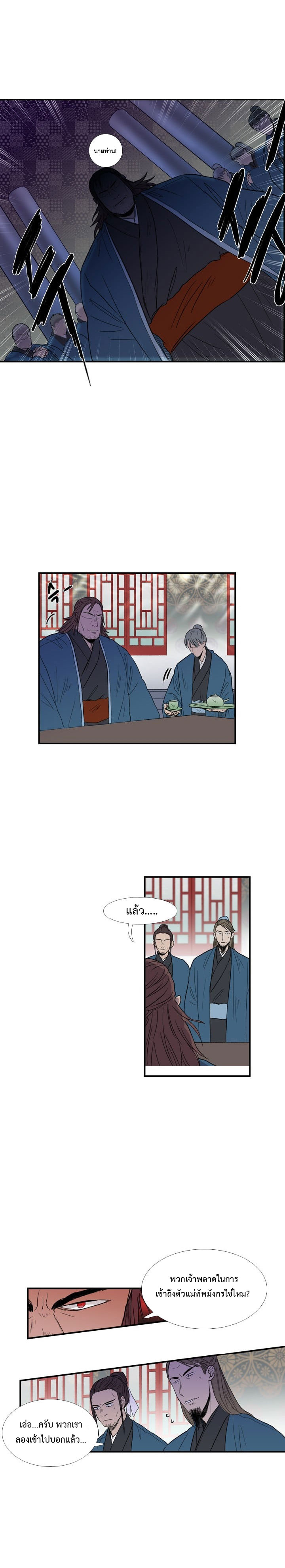 à¸­à¹ˆà¸²à¸™ The Scholarâ€™s Reincarnation
