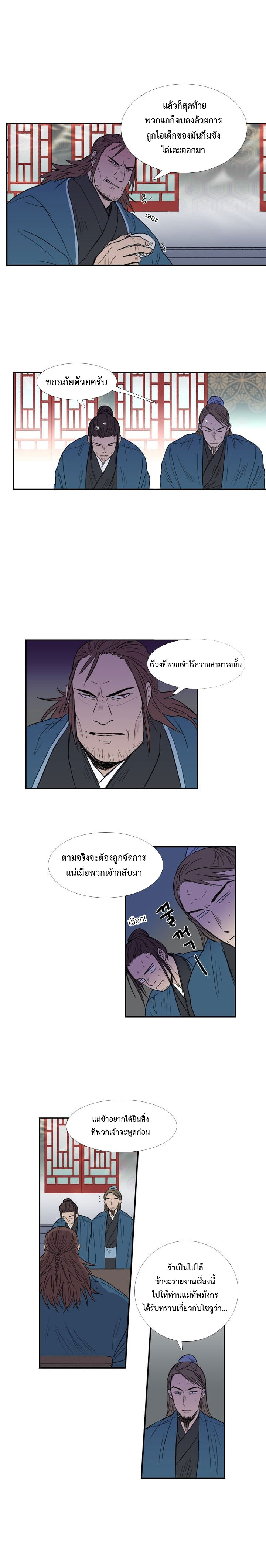 à¸­à¹ˆà¸²à¸™ The Scholarâ€™s Reincarnation