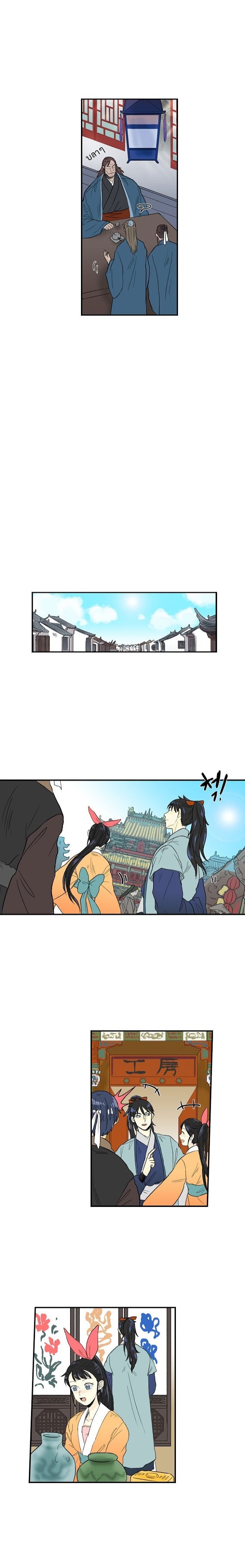 à¸­à¹ˆà¸²à¸™ The Scholarâ€™s Reincarnation