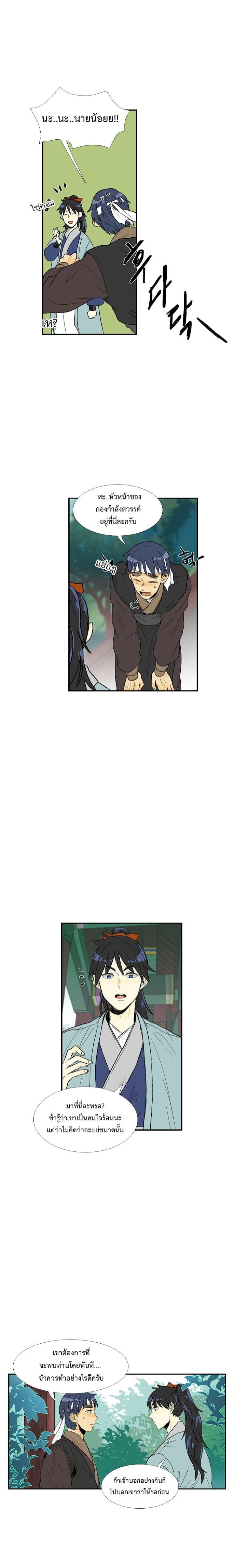 à¸­à¹ˆà¸²à¸™ The Scholarâ€™s Reincarnation