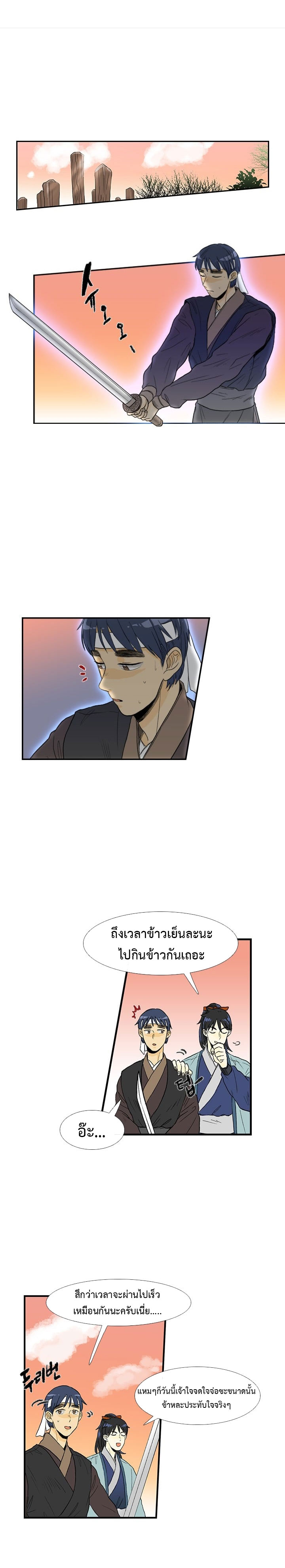 à¸­à¹ˆà¸²à¸™ The Scholarâ€™s Reincarnation