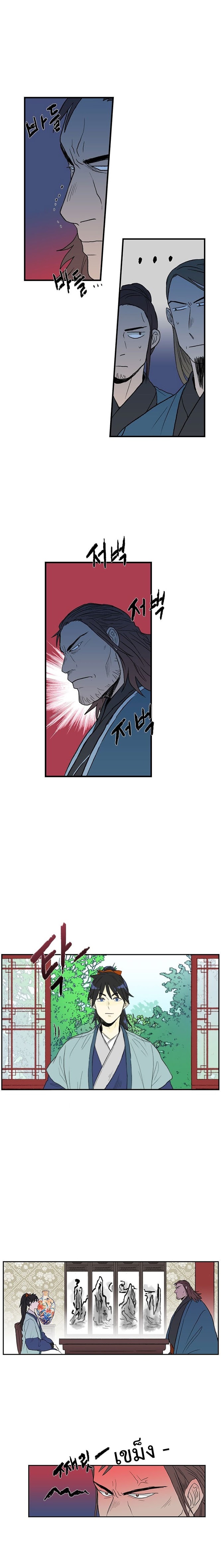 à¸­à¹ˆà¸²à¸™ The Scholarâ€™s Reincarnation