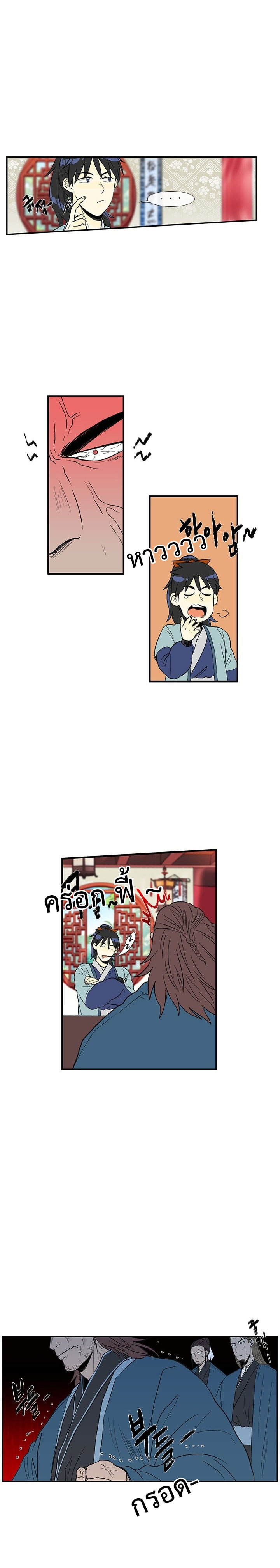 à¸­à¹ˆà¸²à¸™ The Scholarâ€™s Reincarnation