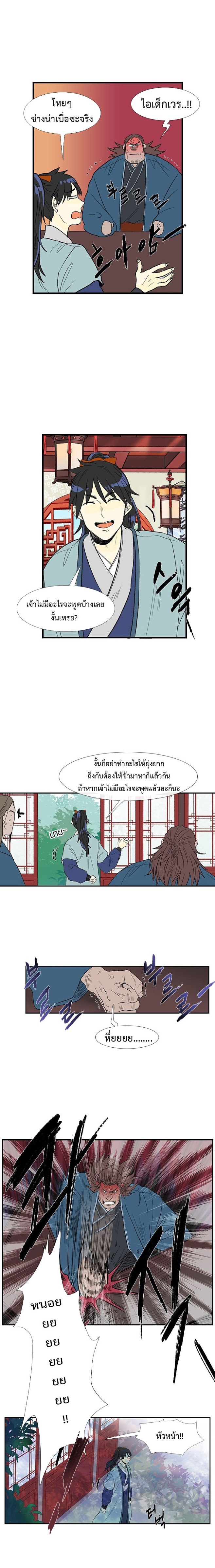 à¸­à¹ˆà¸²à¸™ The Scholarâ€™s Reincarnation