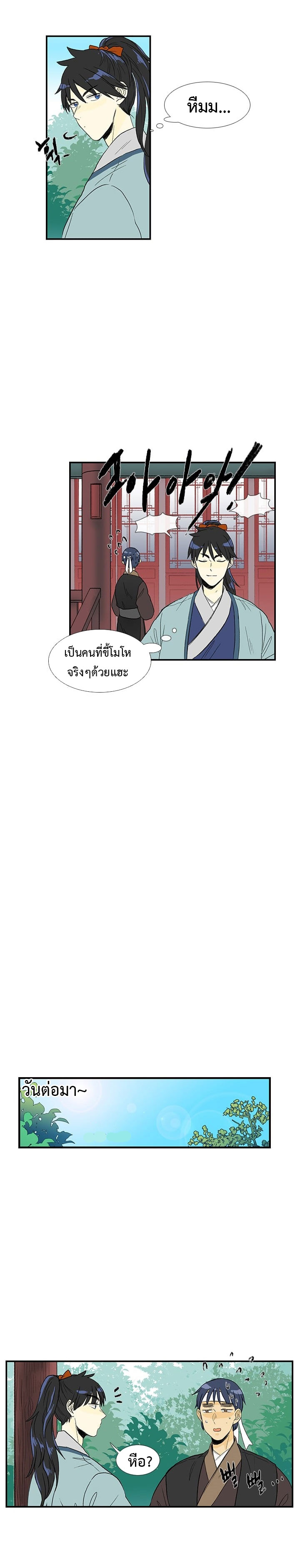 à¸­à¹ˆà¸²à¸™ The Scholarâ€™s Reincarnation