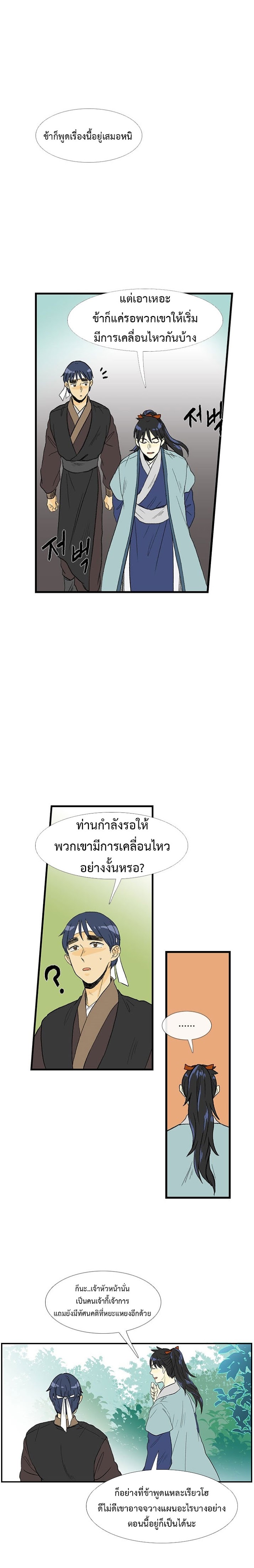 à¸­à¹ˆà¸²à¸™ The Scholarâ€™s Reincarnation