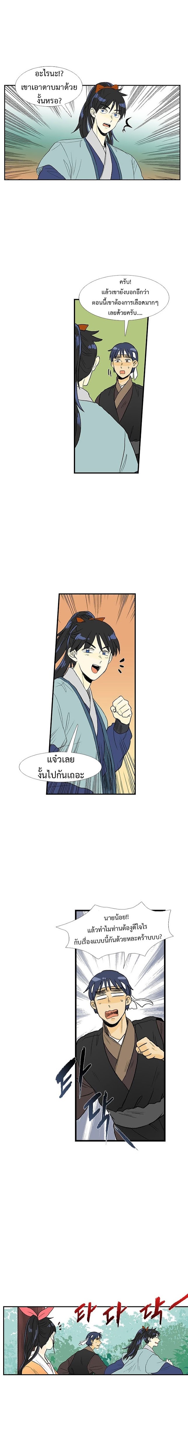 à¸­à¹ˆà¸²à¸™ The Scholarâ€™s Reincarnation