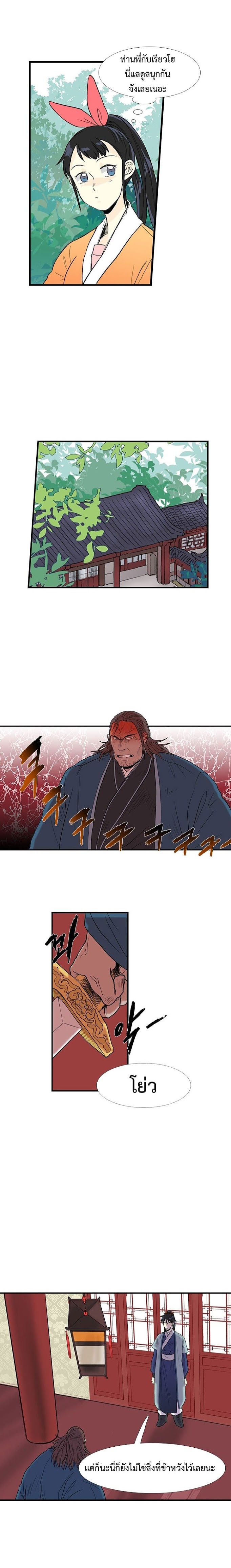 à¸­à¹ˆà¸²à¸™ The Scholarâ€™s Reincarnation