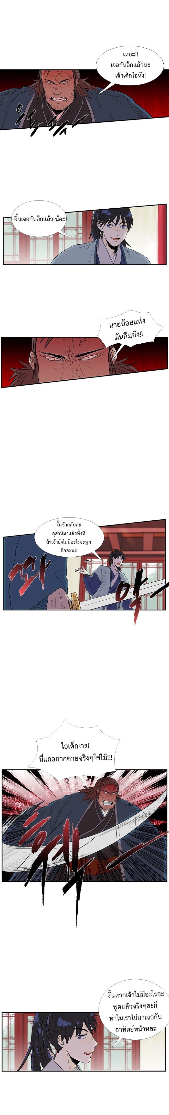à¸­à¹ˆà¸²à¸™ The Scholarâ€™s Reincarnation